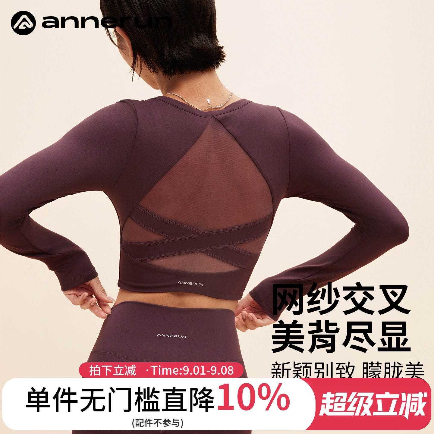 ANNERUN带胸垫裸感运动上衣图片