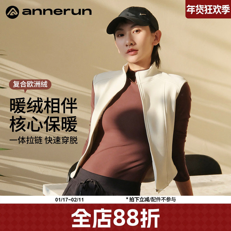annerun抓绒运动马甲女秋冬季跑步健身外套外穿加绒高级感瑜伽服,运动服/休闲服装,单马甲,淘宝优惠券,粉丝福利购,淘宝优惠卷