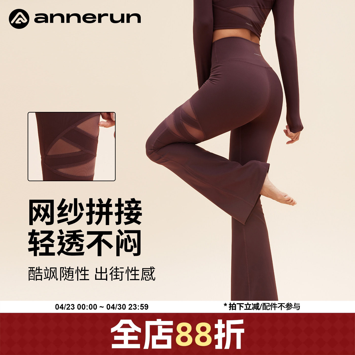 annerun无尴尬线瑜伽裤女高腰提臀鲨鱼裤外穿2026新款运动微喇裤