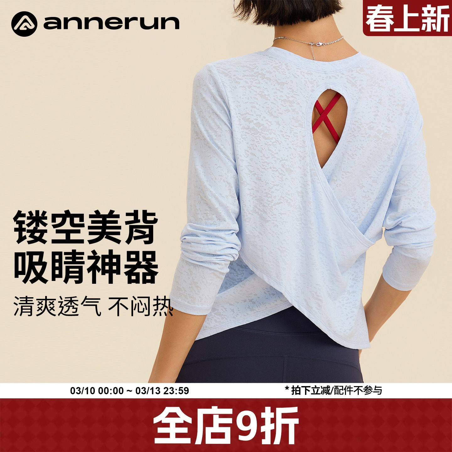 annerun镂空美背罩衫薄纱上衣宽松慵懒风长袖瑜伽服显瘦健身服装