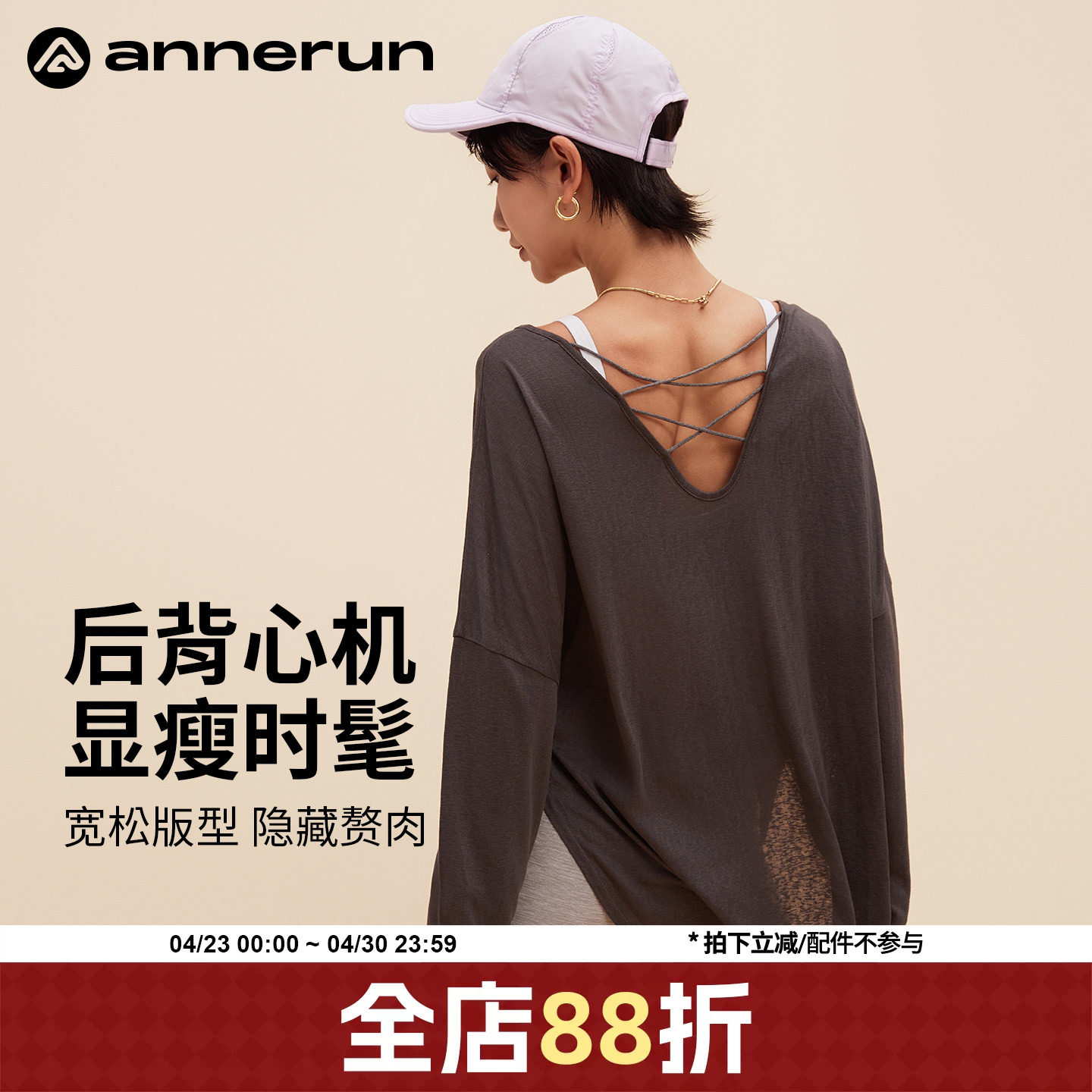 annerun防晒罩衫女新款夏慵懒风健身瑜伽服宽松显瘦长袖运动上衣