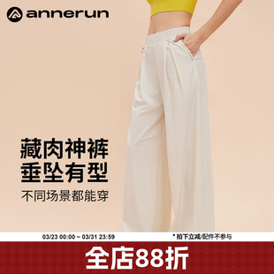 训练外穿瑜伽裤 健身休闲裤 子 女直筒宽松垂感夏季 annerun运动长裤
