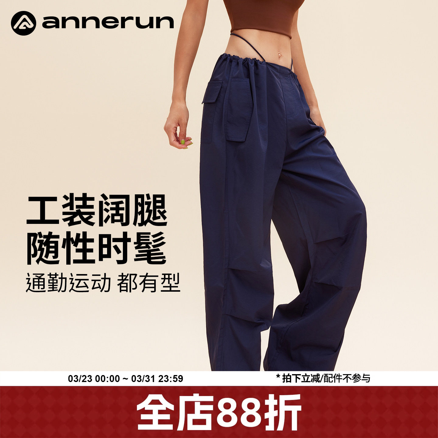 annerun街头风抽绳工装裤女款2026新款春秋运动健身裤降落伞裤子