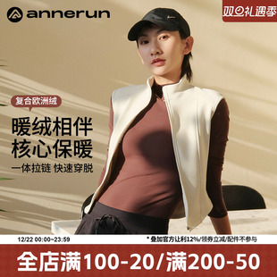 annerun抓绒运动马甲女秋冬季 跑步健身外套外穿加绒高级感瑜伽服