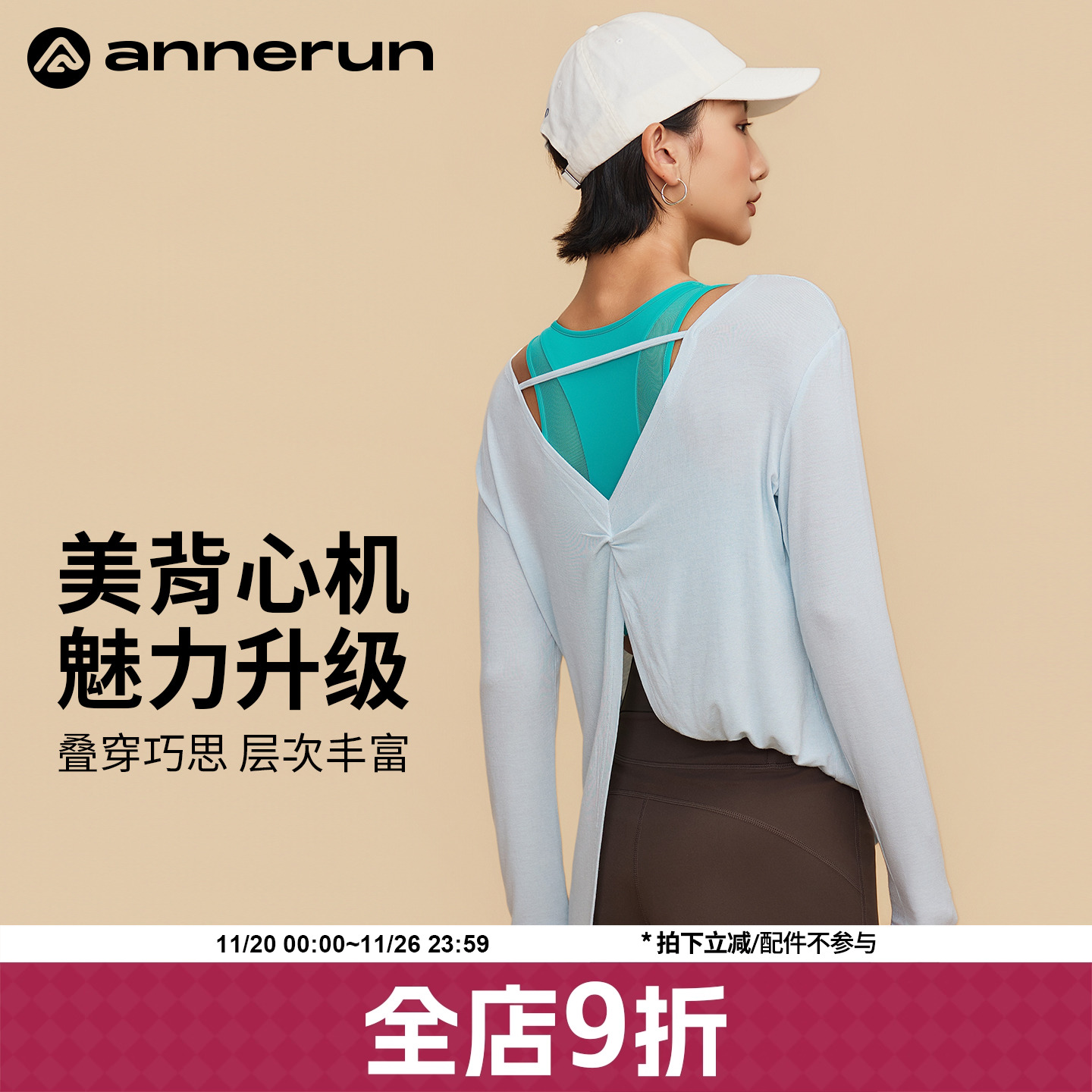 ANNERUN正反两穿亲肤透气罩衫