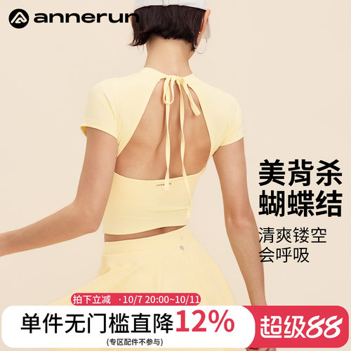 annerun瑜伽服短袖女带胸垫修身网球服美背健身t恤露背运动上衣潮