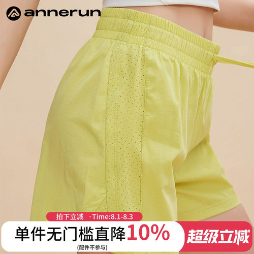 annerun防走光运动短裤