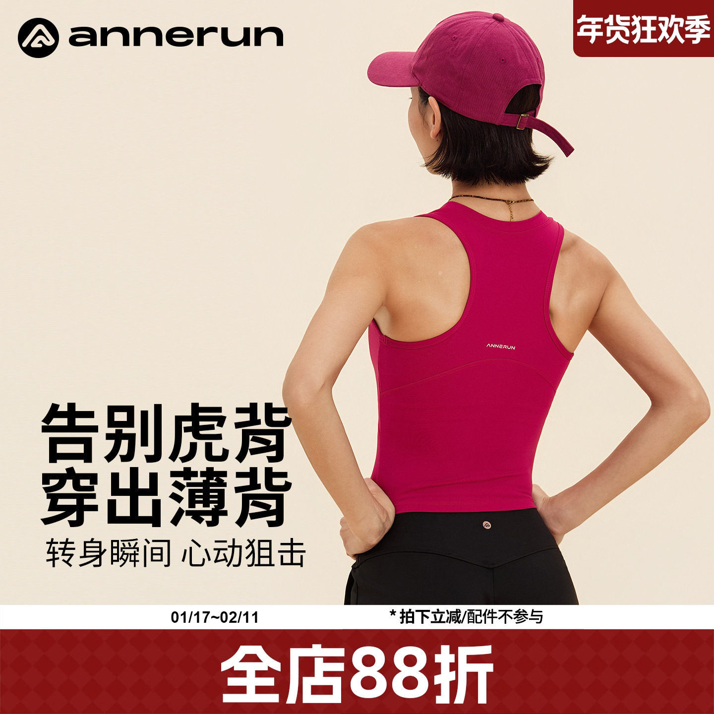 annerun裸感运动背心女带胸垫防震瑜伽文胸聚拢跑步外穿健身内衣,运动/瑜伽/健身/球迷用品,瑜伽背心,淘宝优惠券,粉丝福利购,淘宝优惠卷