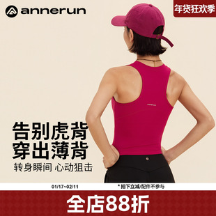 annerun裸感运动背心女带胸垫防震瑜伽文胸聚拢跑步外穿健身内衣