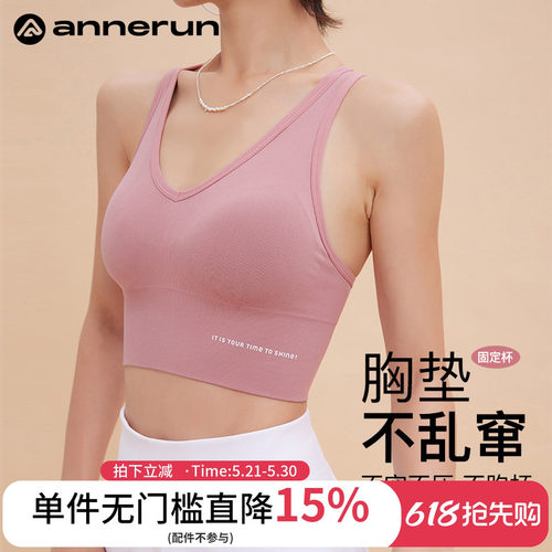 ANNERUN一体式美背运动背心