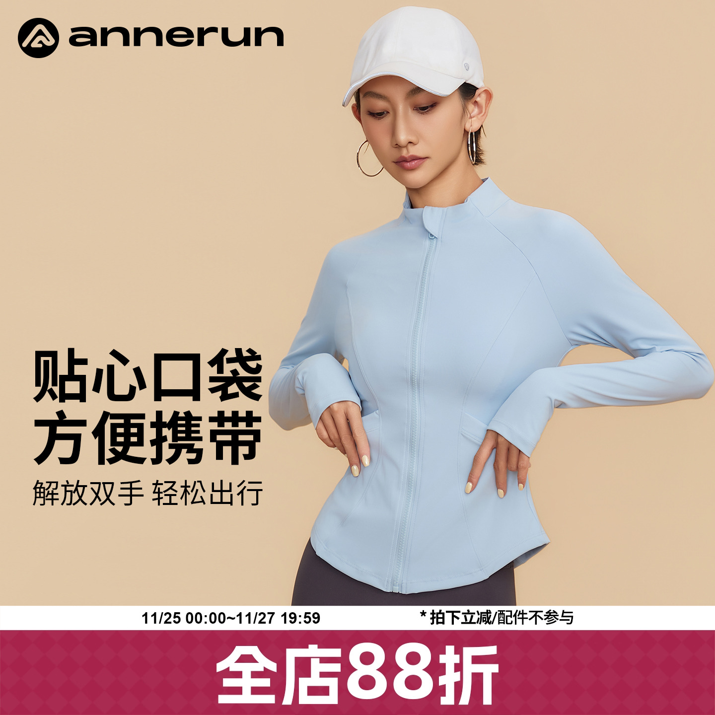 ANNERUN紧身运动健身服