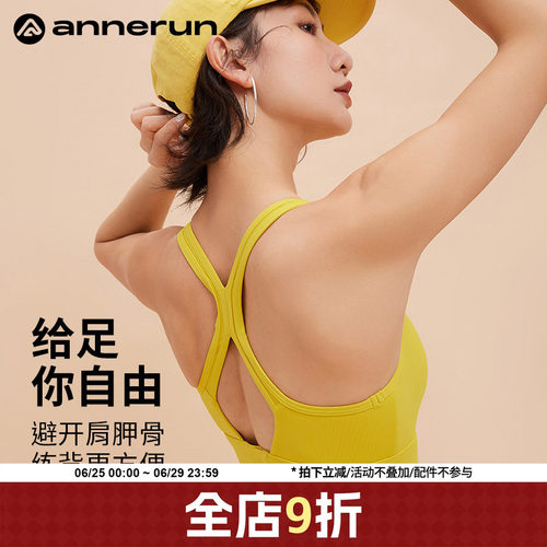 ANNERUN美背镂空运动文胸