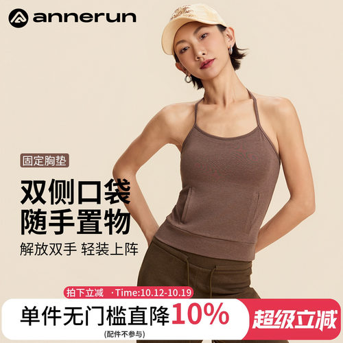ANNERUN挂脖口袋文胸瑜伽背心