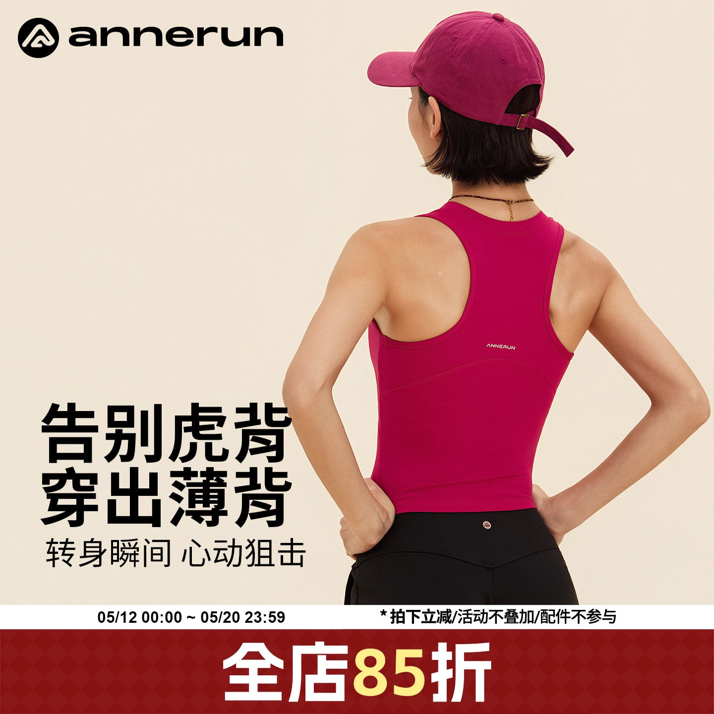 annerun裸感运动背心女带胸垫防震瑜伽文胸聚拢跑步外穿健身内衣