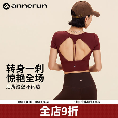 ANNERUN后背镂空瑜伽上衣
