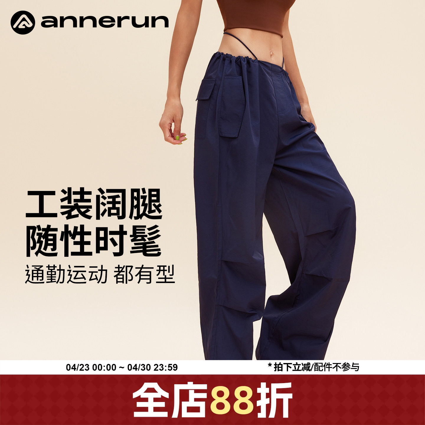 annerun街头风抽绳工装裤女款2026新款春秋运动健身裤降落伞裤子