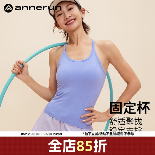 ANNERUN一体固定杯吊带背心