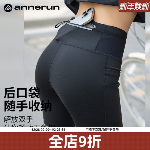 ANNERUN裤运动速干腰包骑行裤