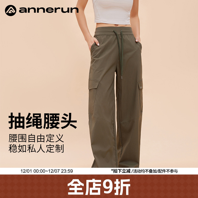 annerun系带宽松休闲长裤