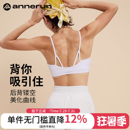 ANNERUN细肩带瑜伽运动文胸