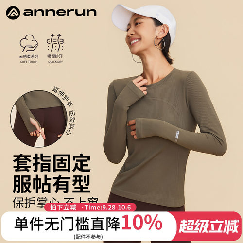 ANNERUN小细格修身圆领健身服