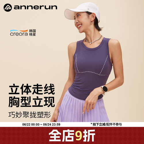 ANNERUN防震聚拢运动背心