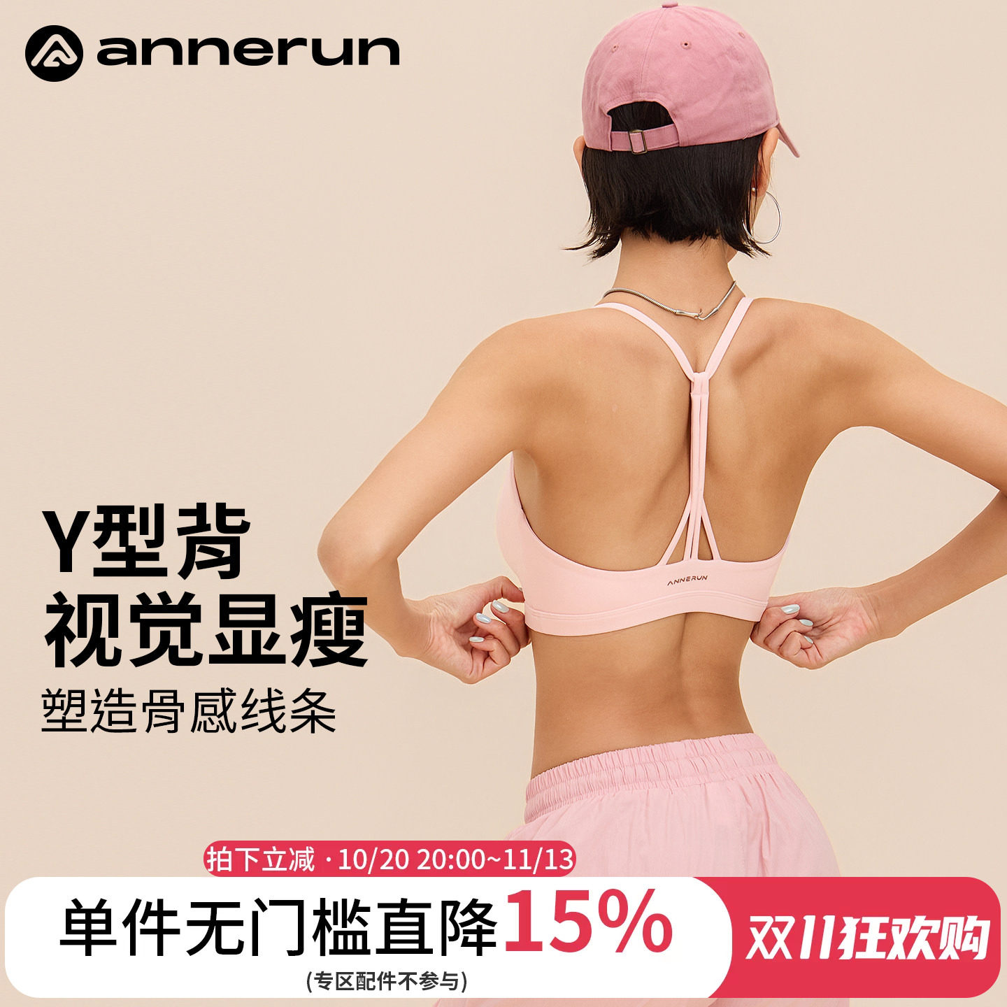annerun莱卡美背文胸一体背心夏季外穿女性吊带运动内衣瑜伽服潮