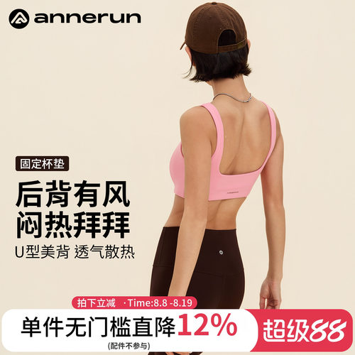 ANNERUN方领宽肩带运动文胸