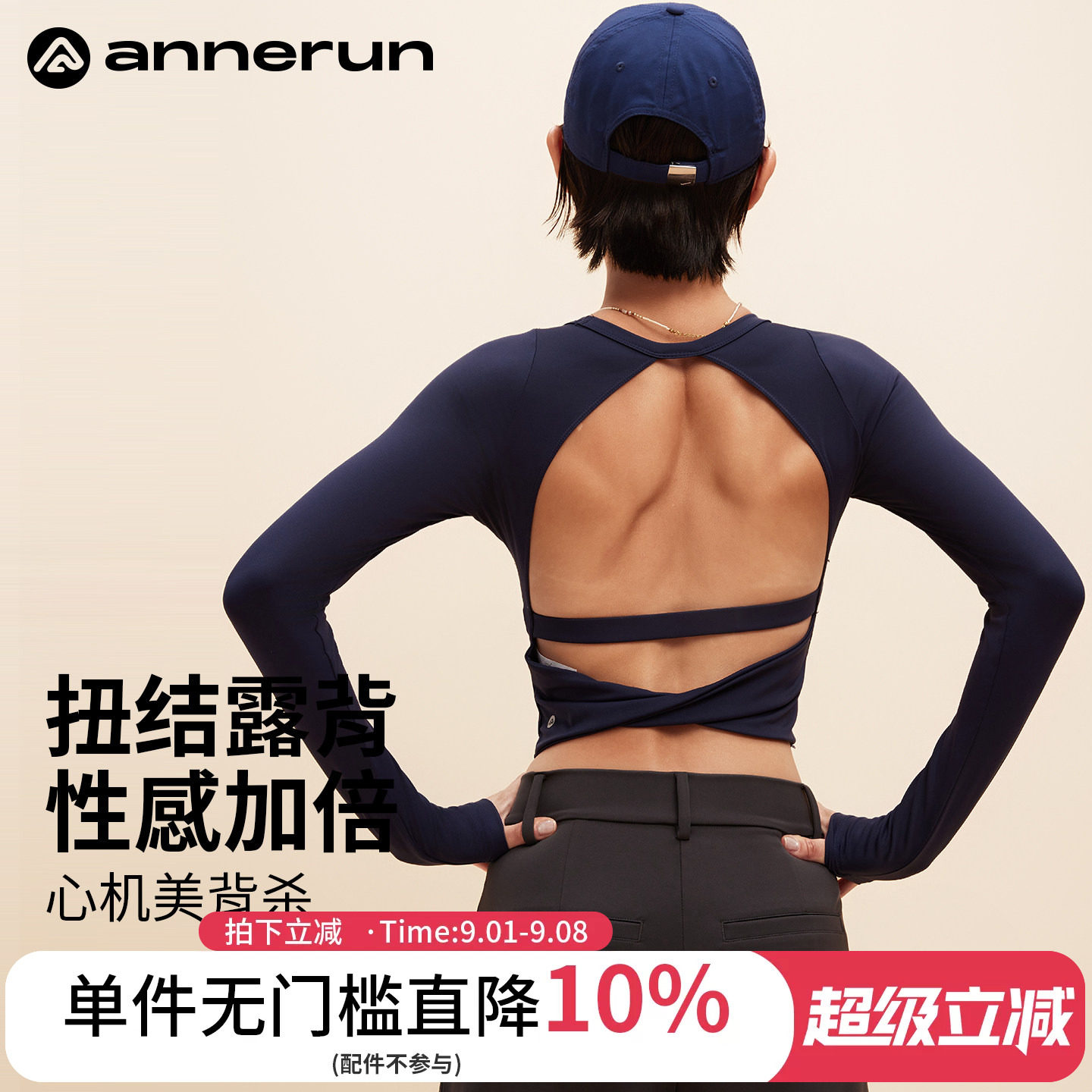 annerun美背镂空运动上衣图片