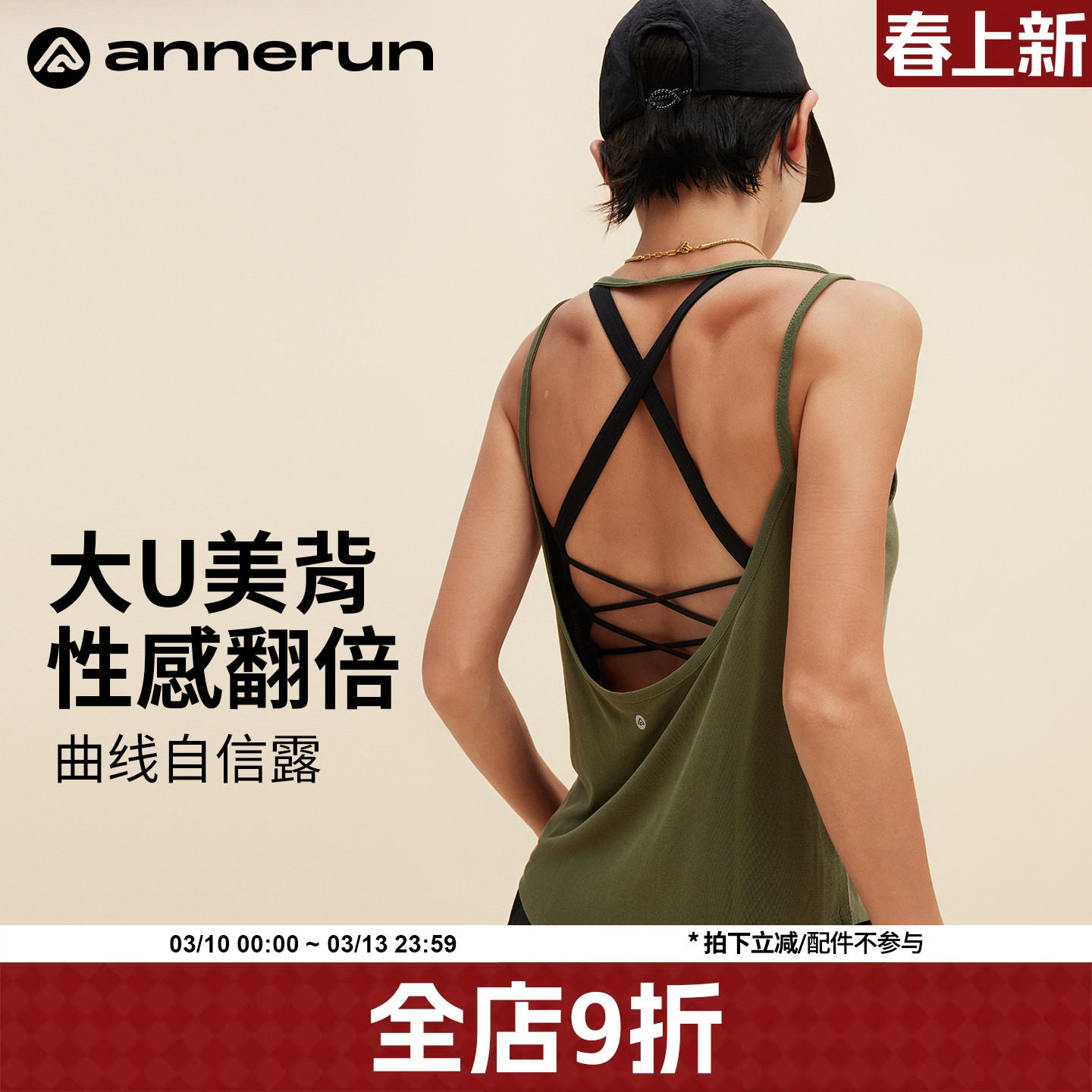 annerunU型运动背心女夏外穿宽松运动健身服罩衫外搭透气瑜伽上衣