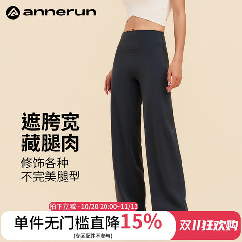 annerun宽松瑜伽长裤女夏外穿显瘦高腰直筒裤户外健身运动休闲裤