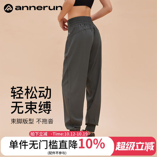 ANNERUN宽松显瘦休闲裤