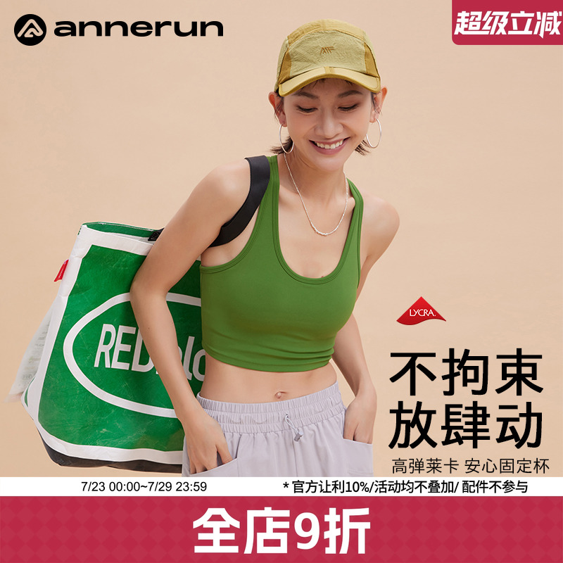 annerun工字美背运动背心