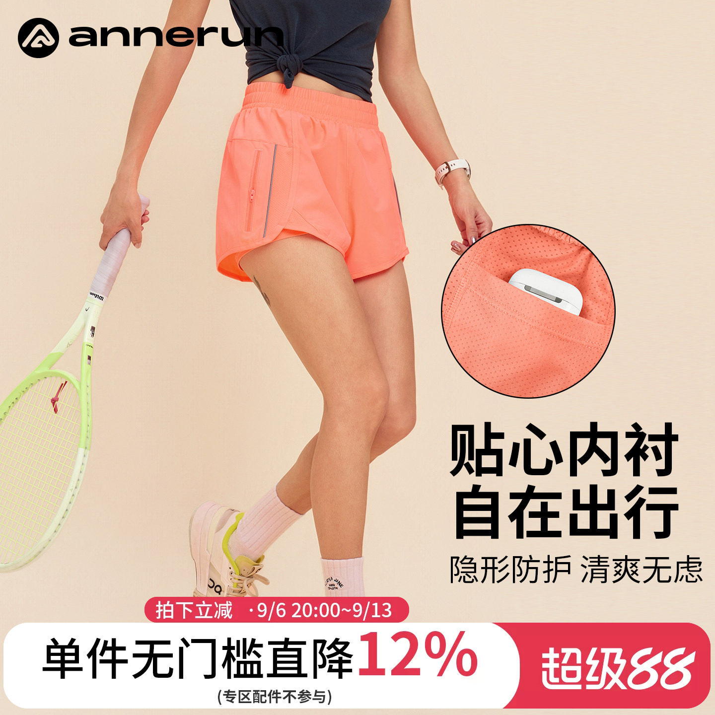 ANNERUN防走光宽松运动三分裤图片