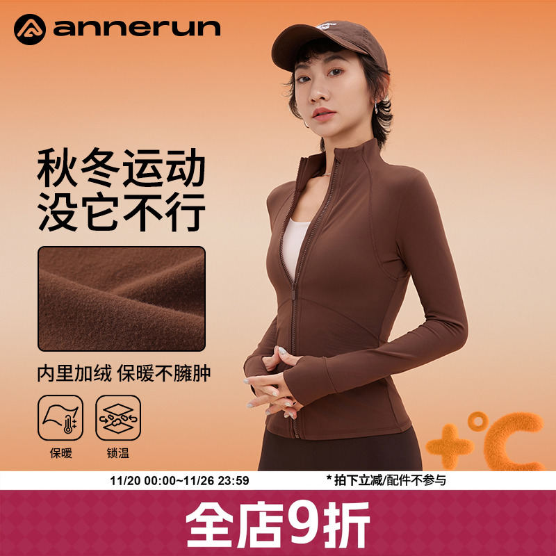 ANNERUN保暖加绒运动外套