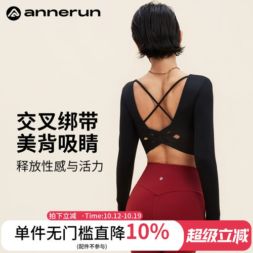 ANNERUN紧身长袖瑜伽服