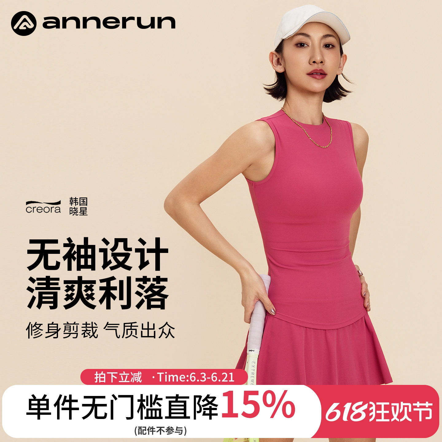 annerun运动背心女夏外穿修身显瘦羽毛球健身服网球无袖瑜伽服潮