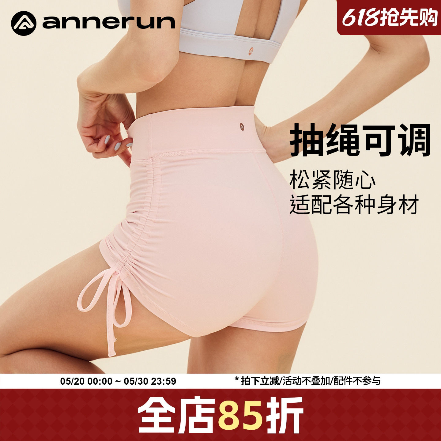 annerun抽绳瑜伽短裤女高腰提臀透气骑行裤紧身跑步运动健身热裤