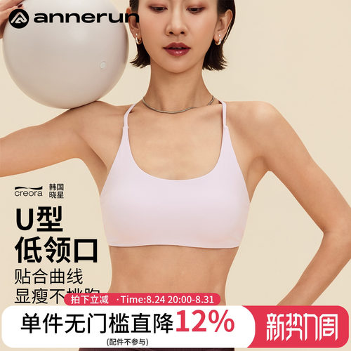 ANNERUN细肩带交叉线条运动文胸