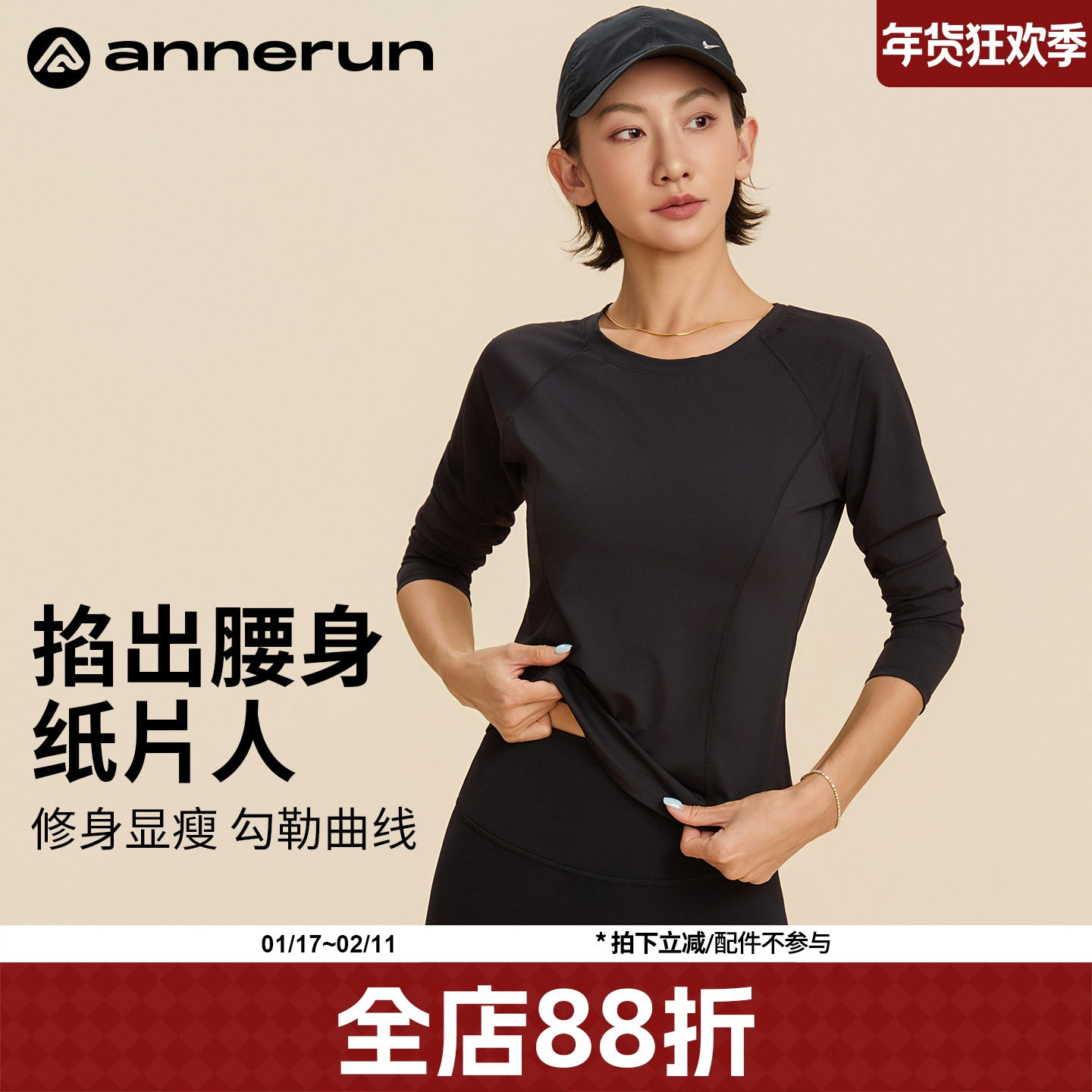 annerun普拉提训练服长袖透气修身T恤圆领瑜伽服跑步健身运动上衣,运动/瑜伽/健身/球迷用品,瑜伽t恤,淘宝优惠券,粉丝福利购,淘宝优惠卷