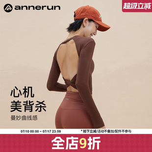 annerun运动长袖上衣女小个子带胸垫普拉提修身健身瑜伽服内衣潮
