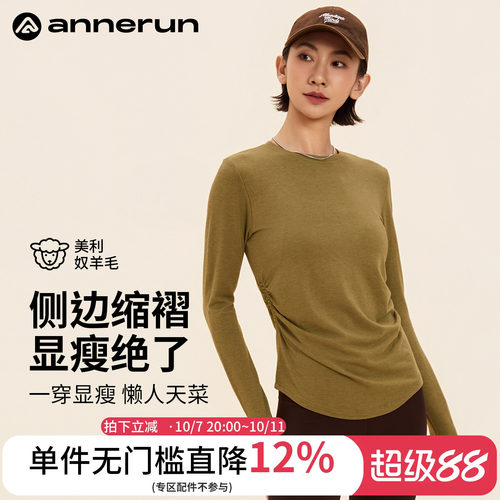 ANNERUN羊毛抽褶显瘦运动上衣