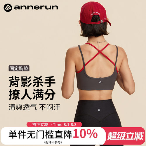 ANNERUN撞色双肩带运动内衣