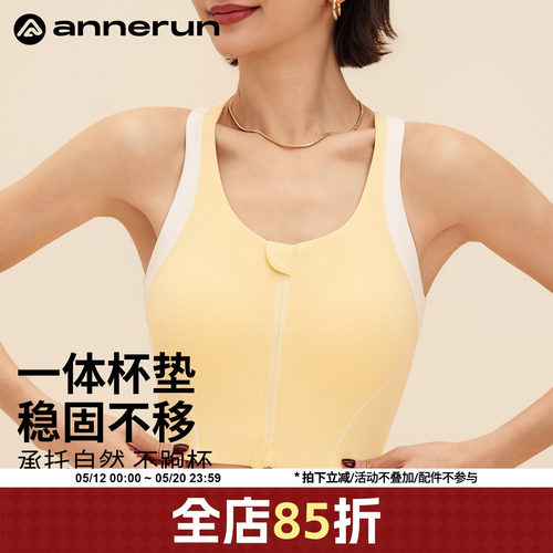 ANNERUN基础款撞色运动美背