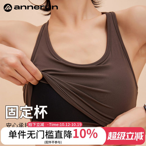annerun运动背心女休闲跑步撸铁收副乳一体式瑜伽上衣健身服文胸