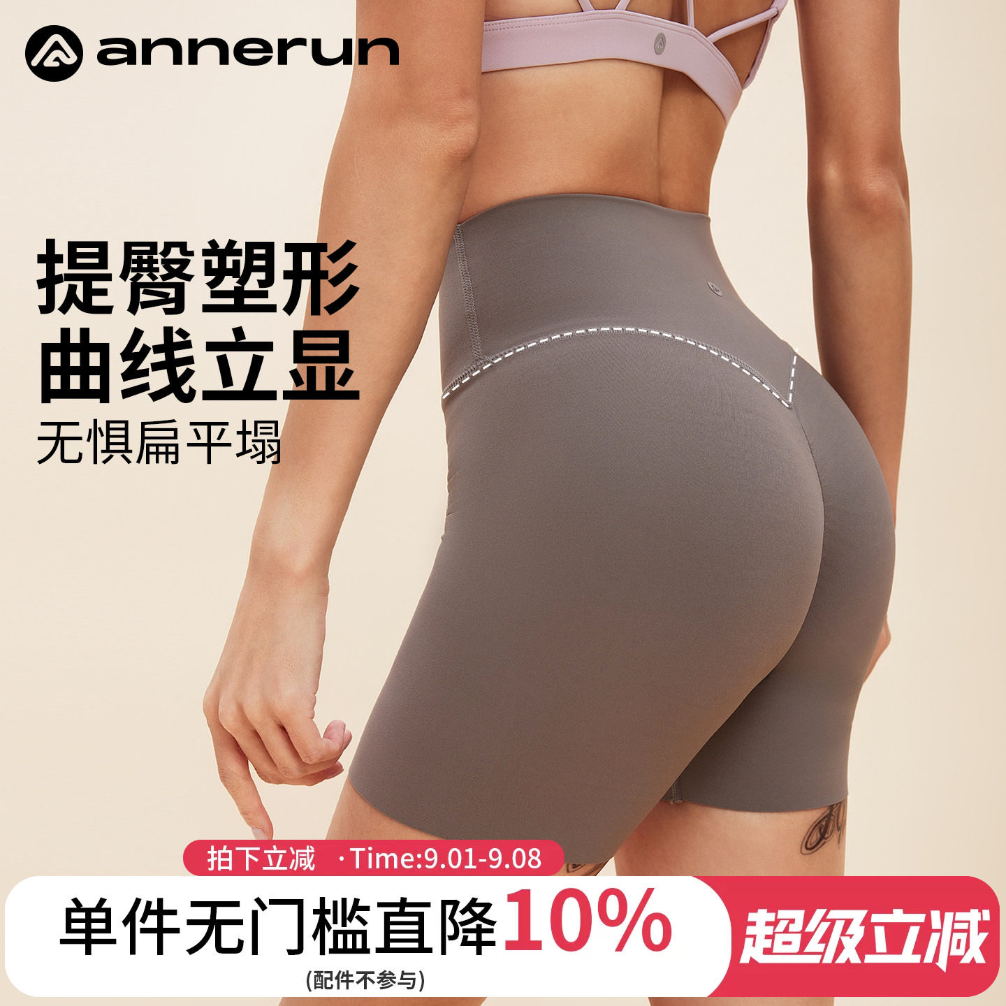 ANNERUN美臀健身四分裤图片