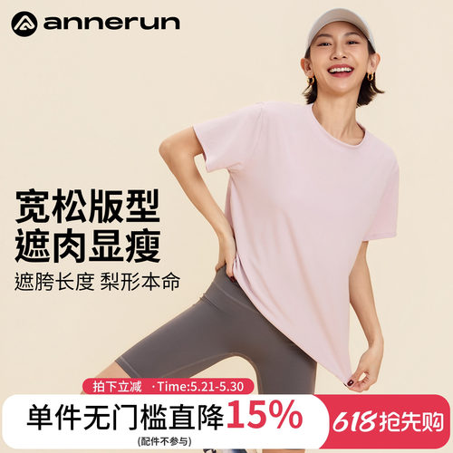 ANNERUN纯色宽松休闲短袖T恤