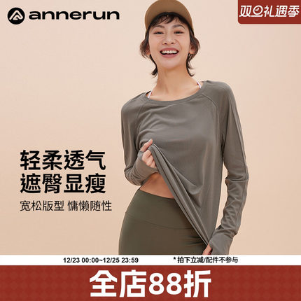 annerun健身服女跑步长袖运动上衣t恤体能普拉提训练服宽松瑜伽服