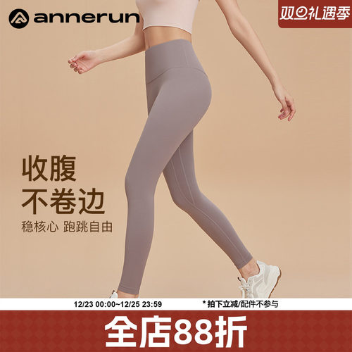 ANNERUN高腰弹力收腹瑜伽长裤