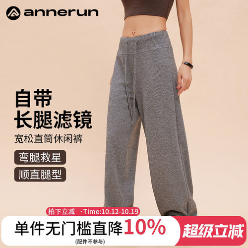 ANNERUN系带软糯直筒户外休闲裤